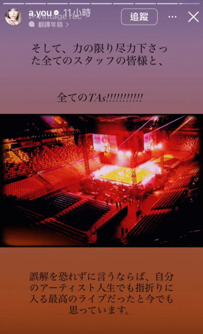 濱崎步演唱遭取消，再度發聲。（圖／翻攝濱崎步IG）